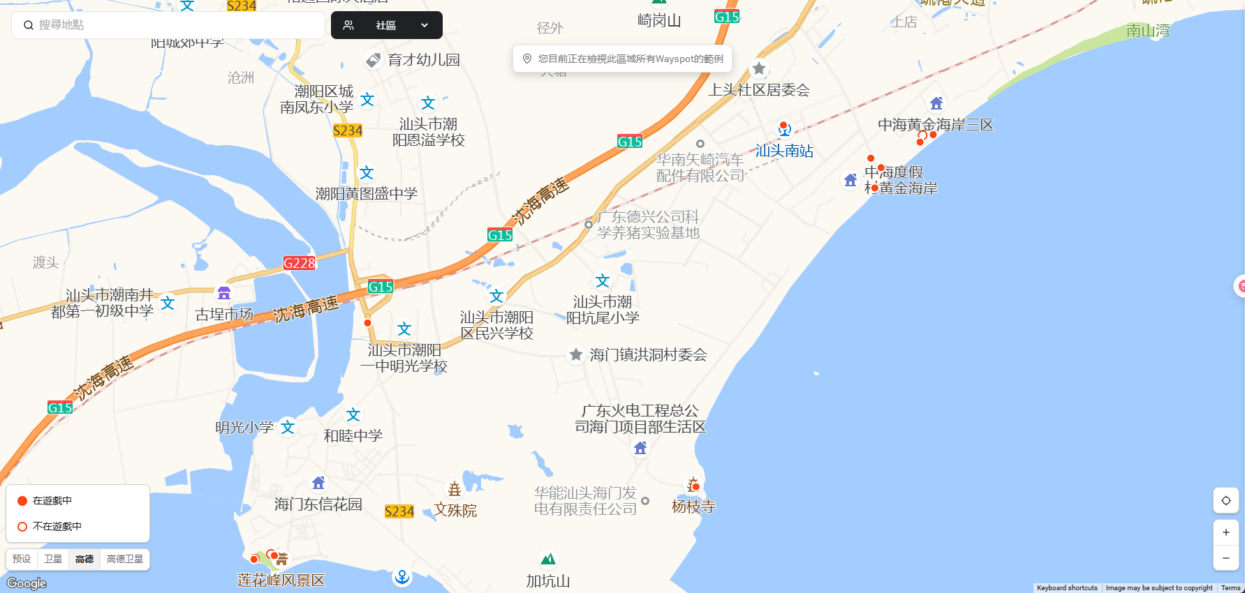 汕头市